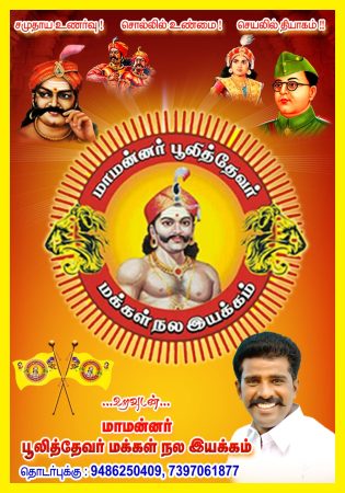 pulithevar1 pulithevar1